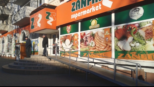 Mega Image a preluat supermarketurile romanesti Zanfir Mega Image a preluat supermarketurile romanesti Zanfir